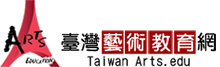 台灣藝術教育網