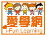 愛學網