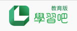學習吧
